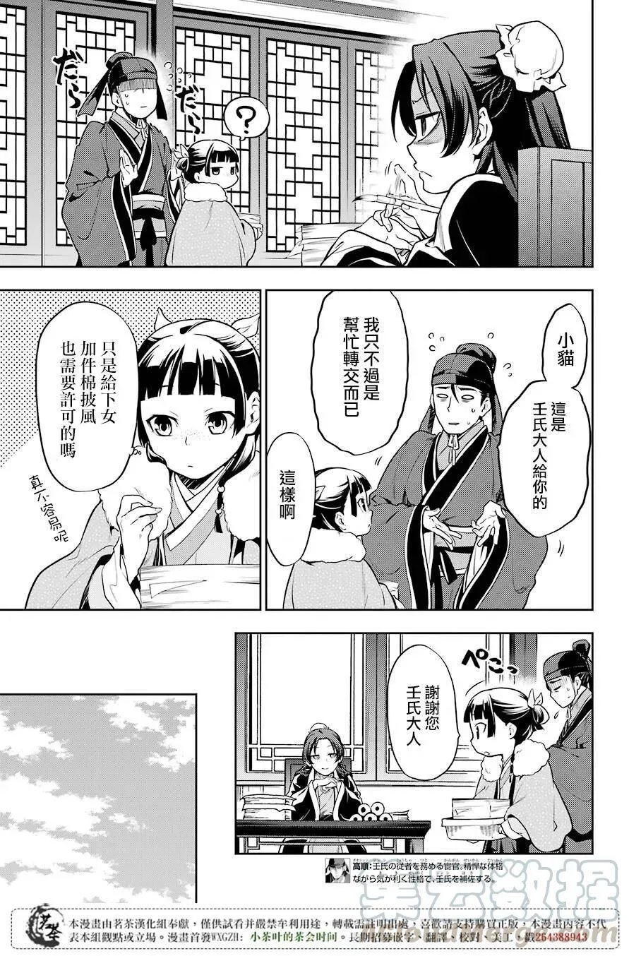24 烟管 第7页