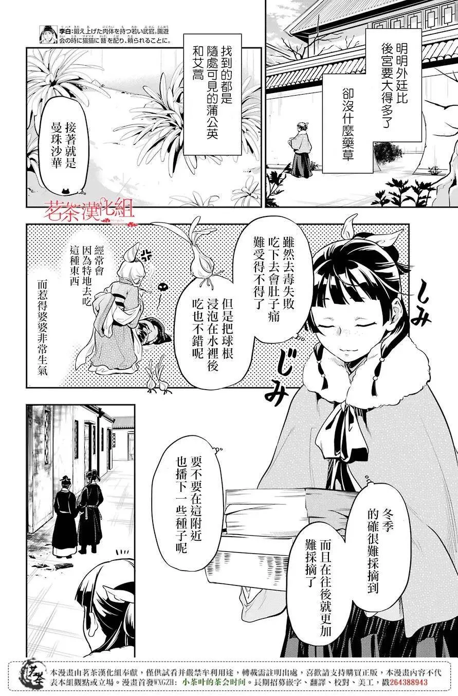24 烟管 第8页