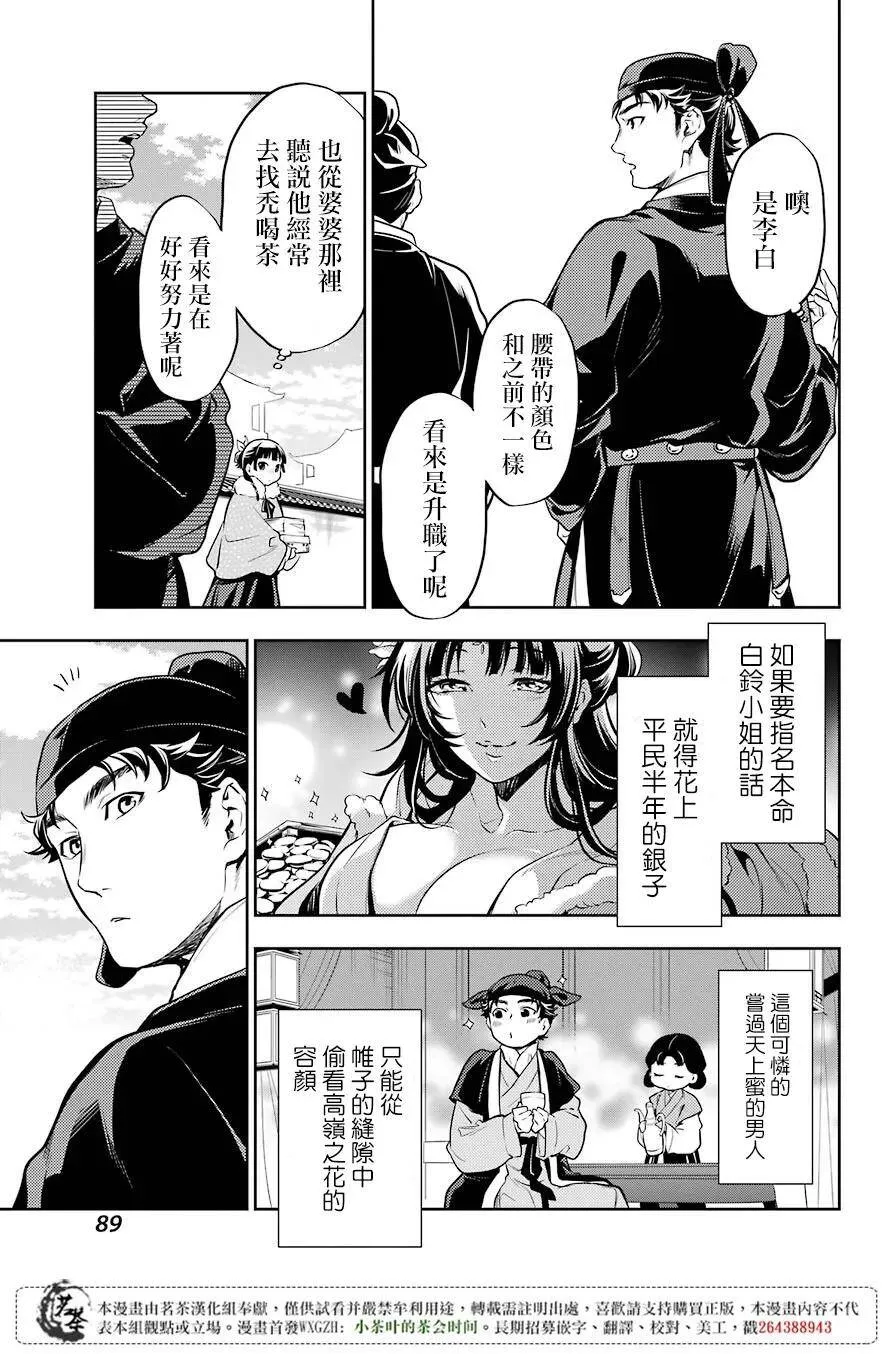24 烟管 第9页