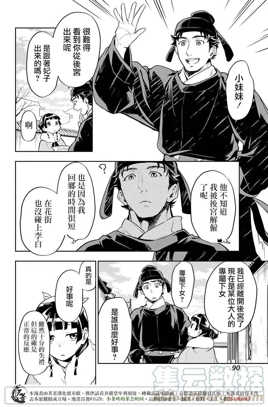 24 烟管 第10页