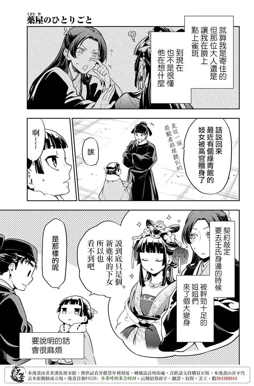 24 烟管 第11页