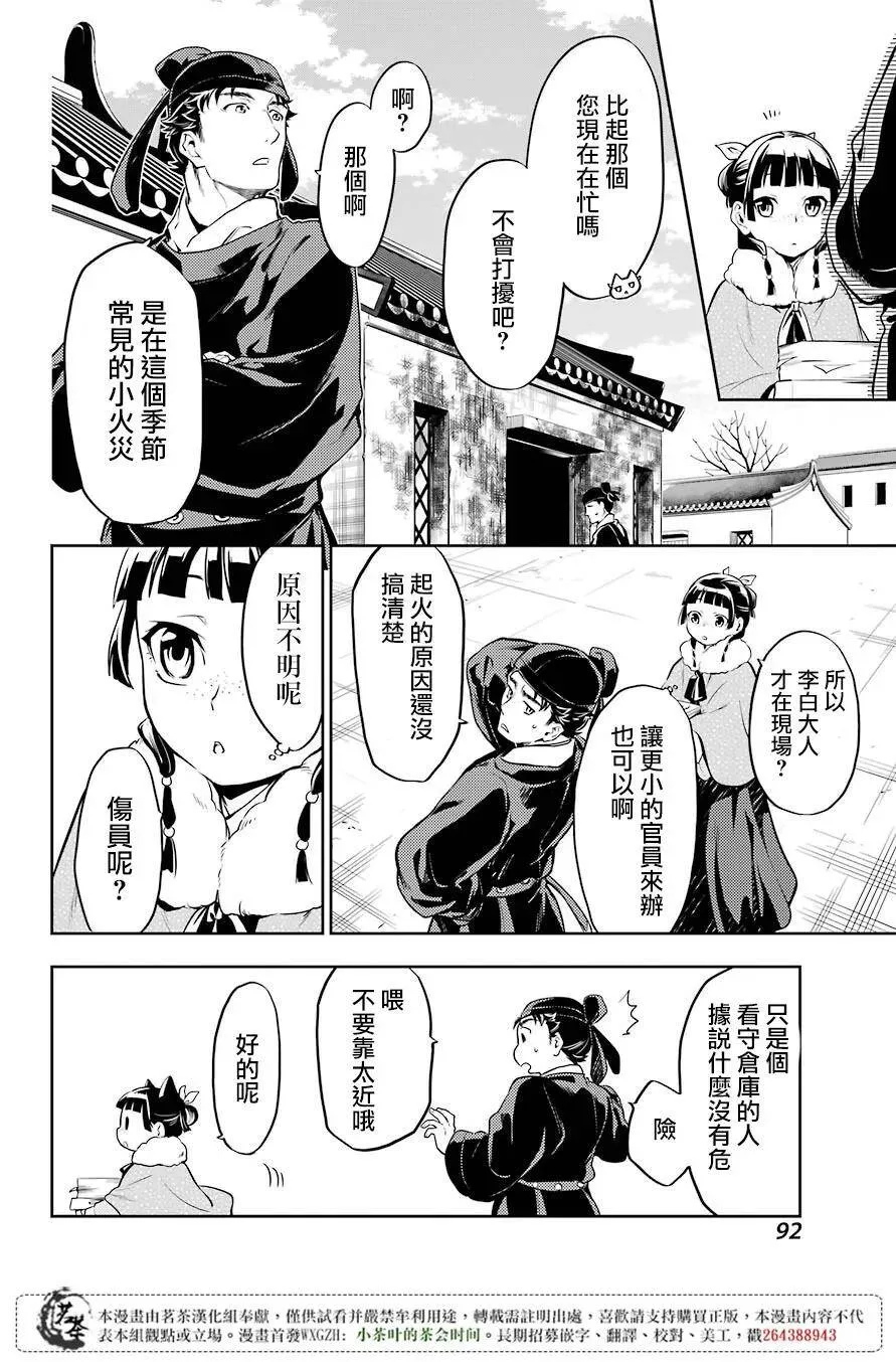 24 烟管 第12页