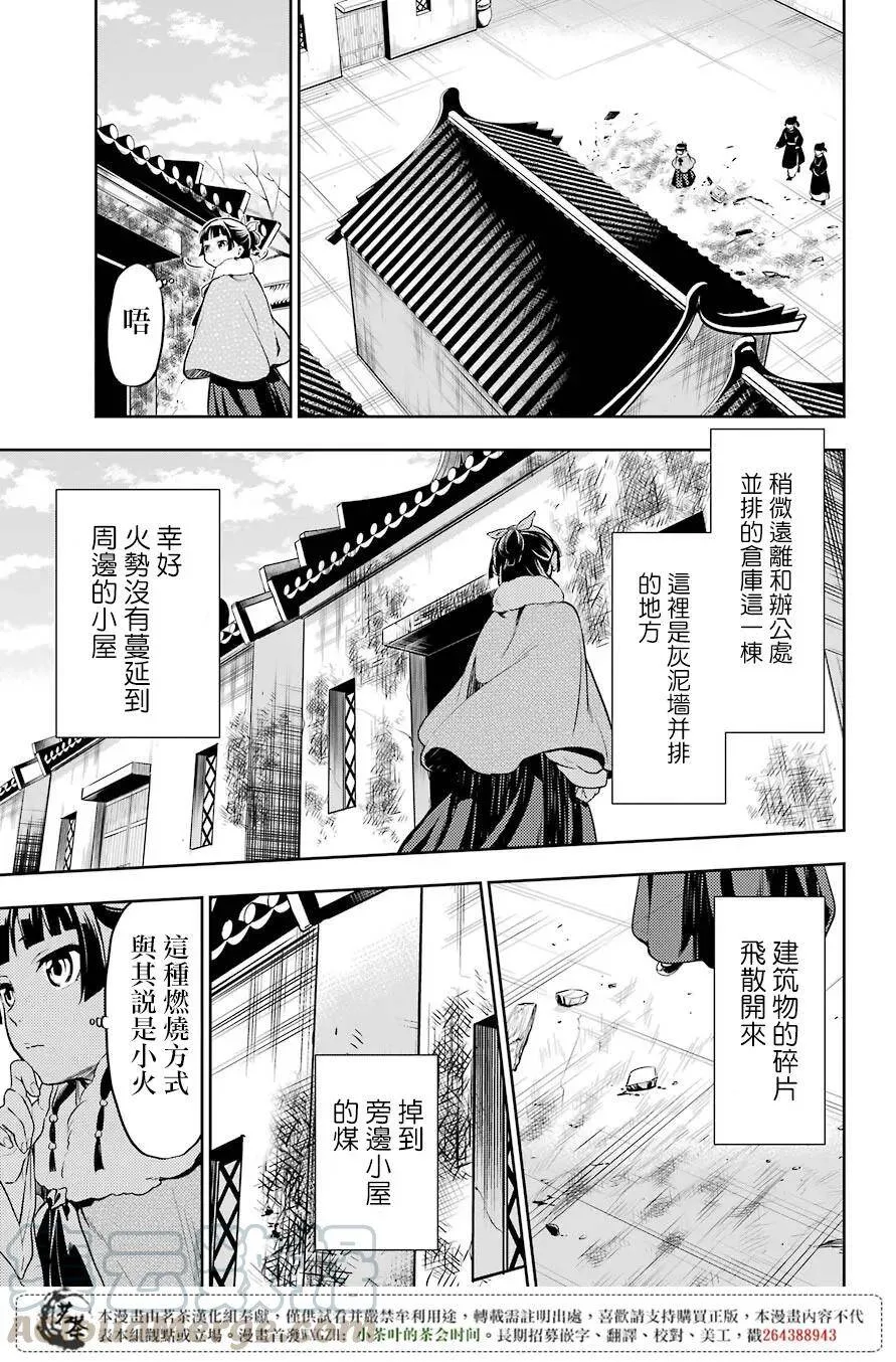 24 烟管 第13页