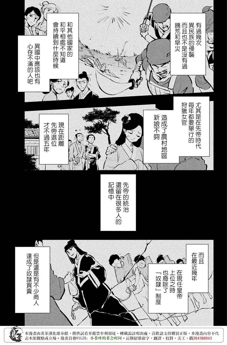 24 烟管 第15页