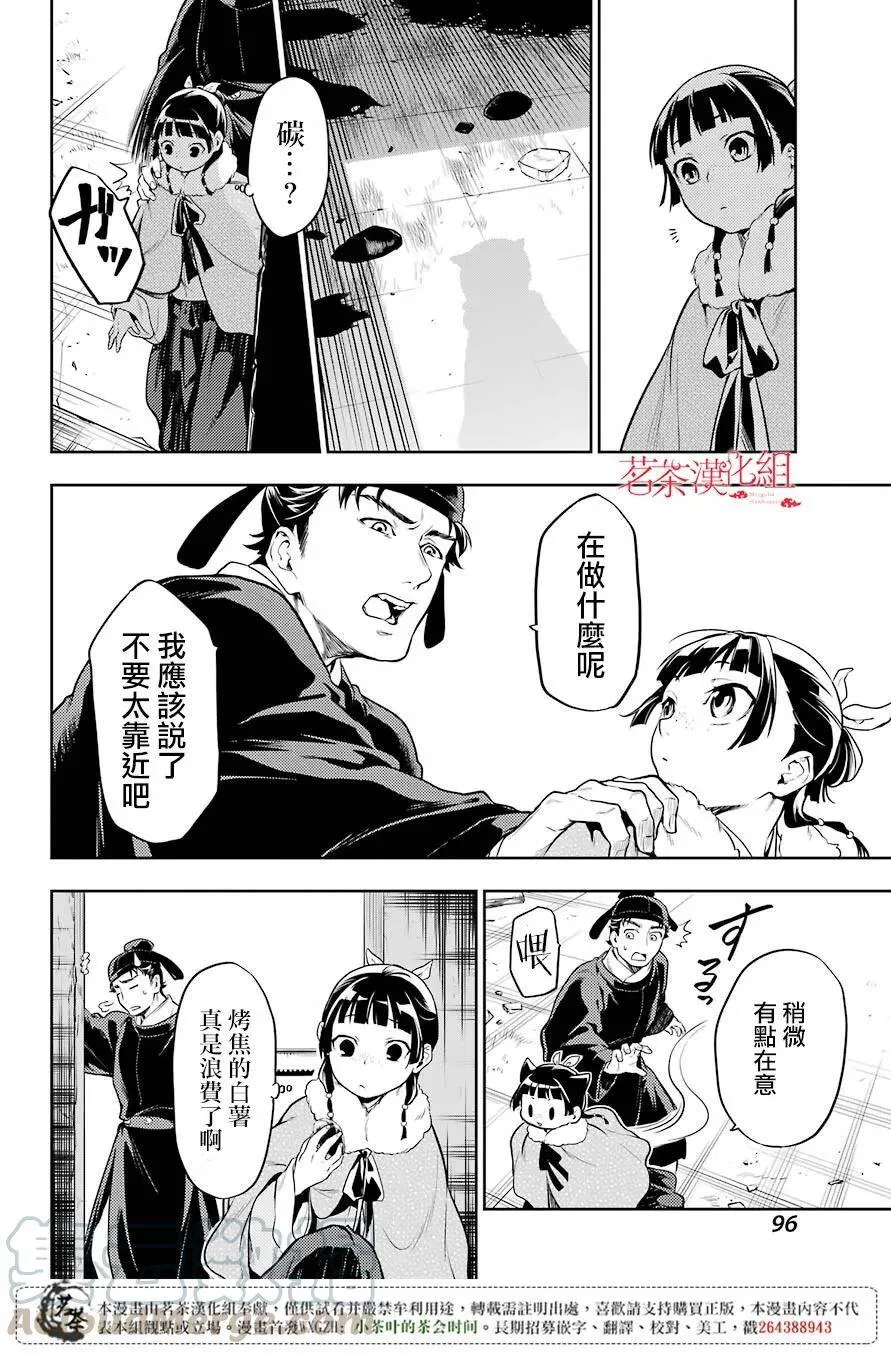 24 烟管 第16页