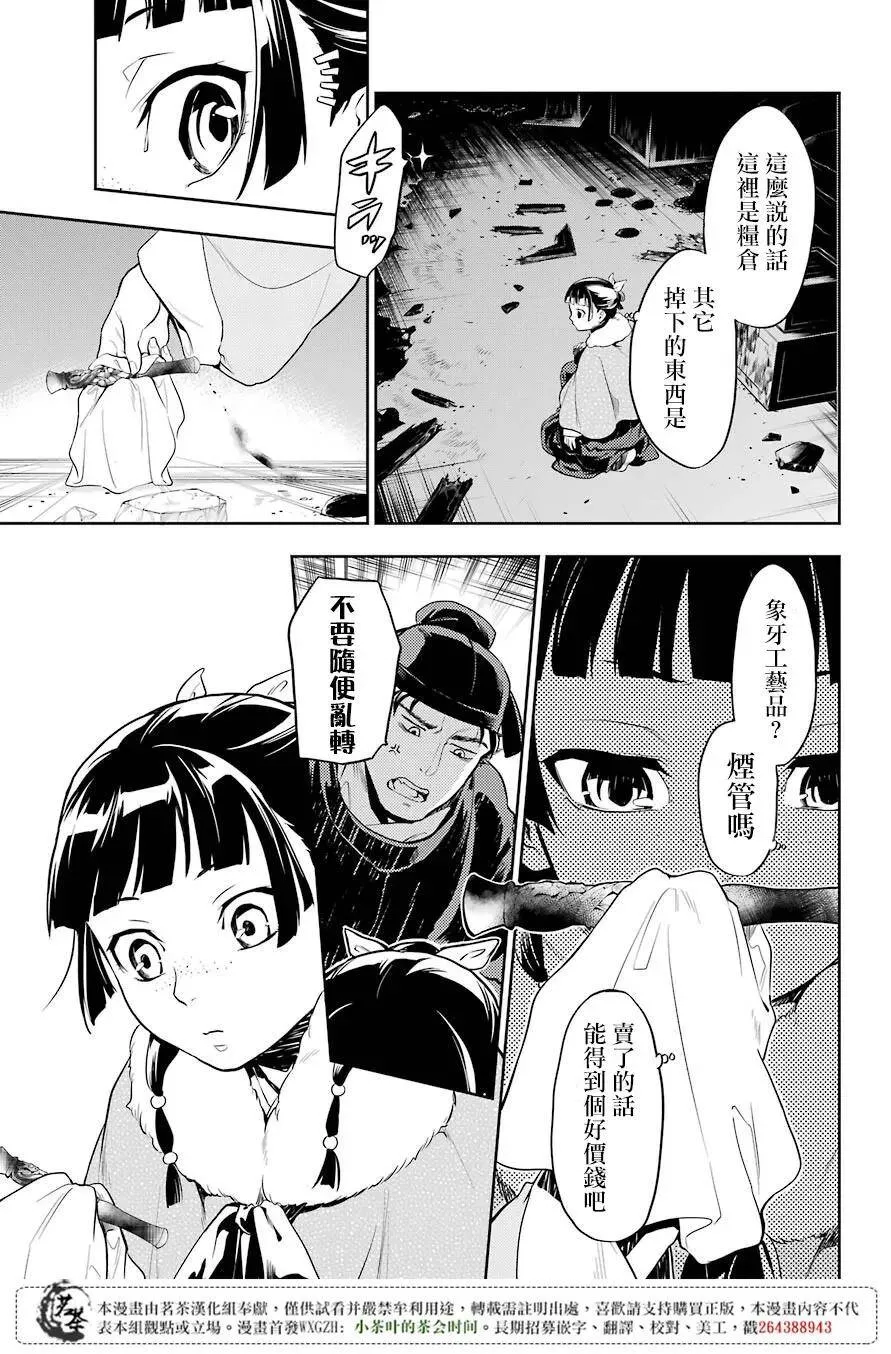 24 烟管 第17页