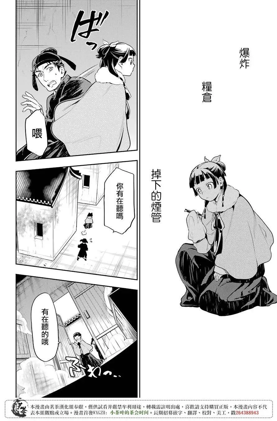 24 烟管 第18页
