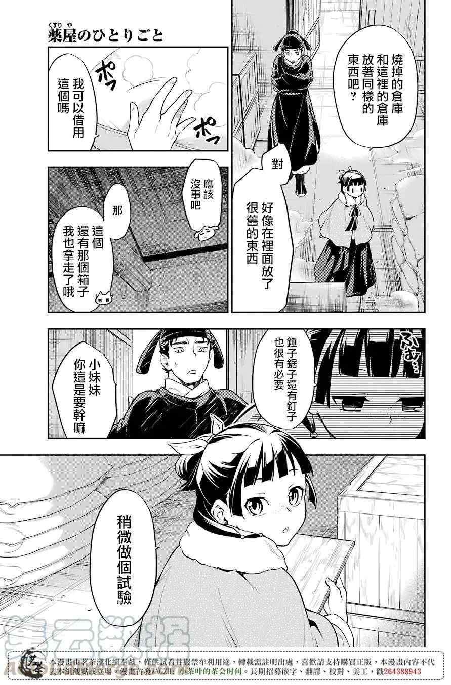 24 烟管 第19页