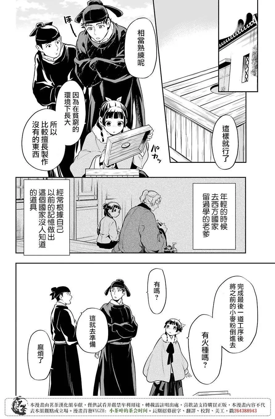24 烟管 第20页