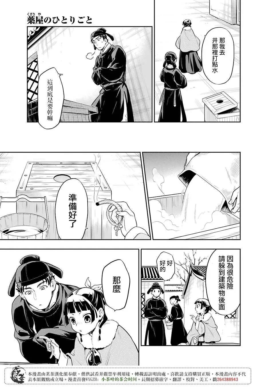 24 烟管 第21页