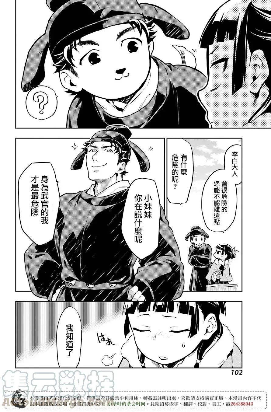 24 烟管 第22页