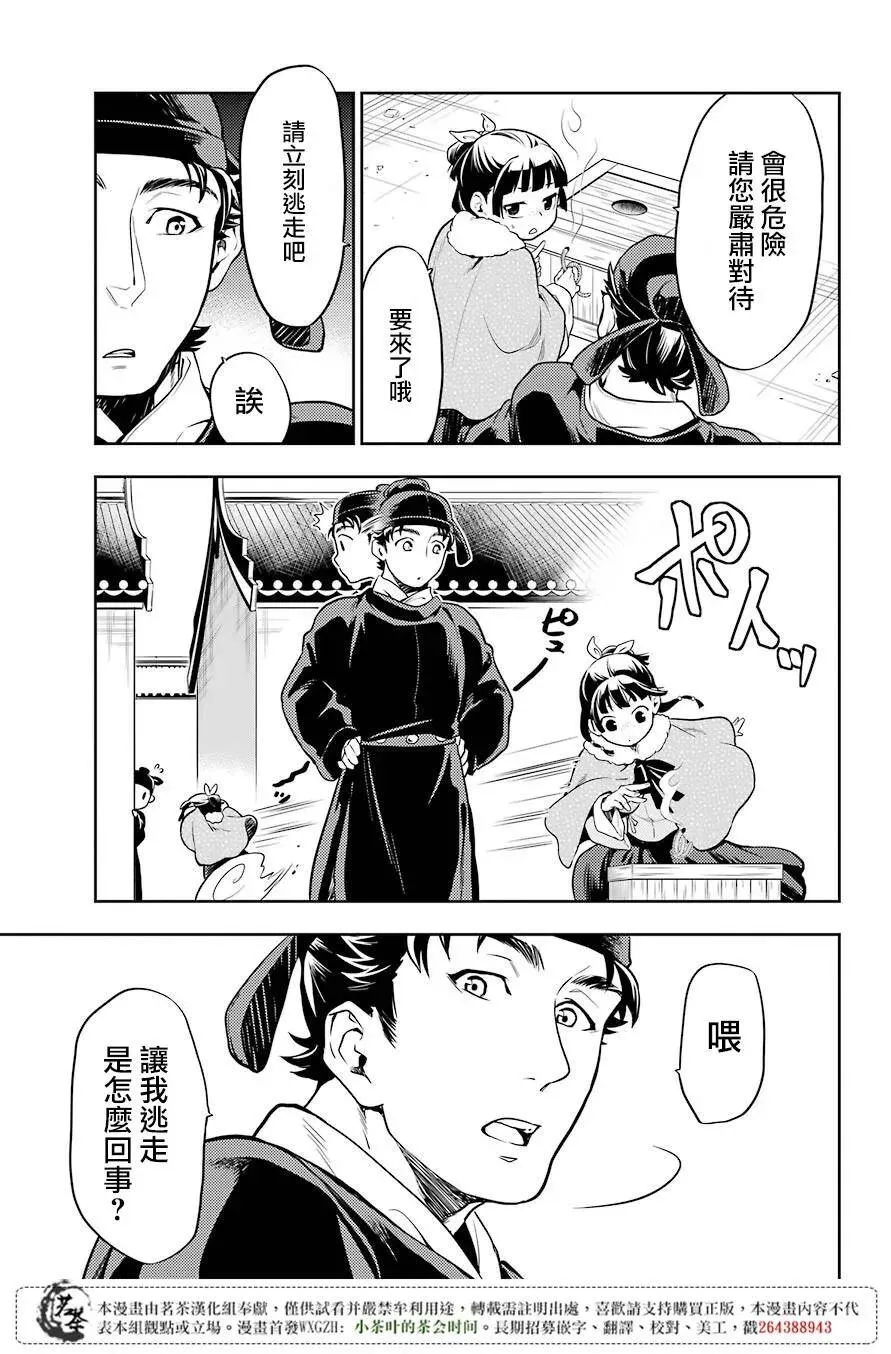 24 烟管 第23页