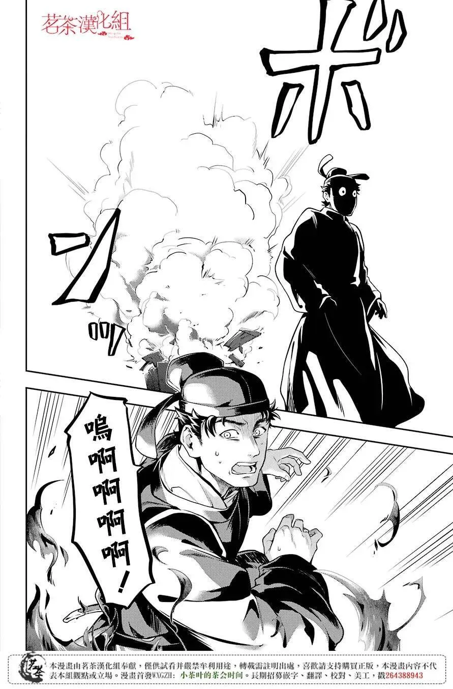 24 烟管 第24页
