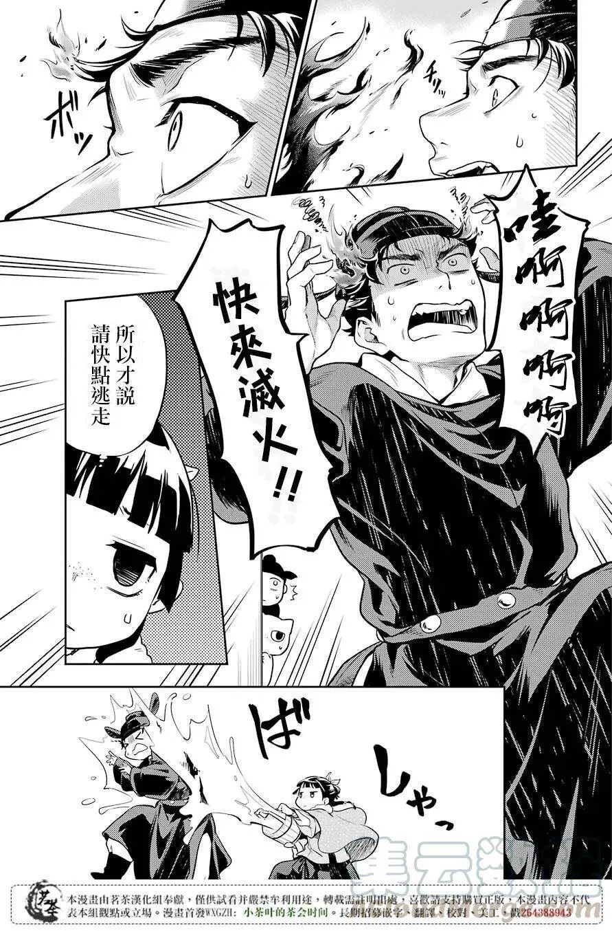 24 烟管 第25页