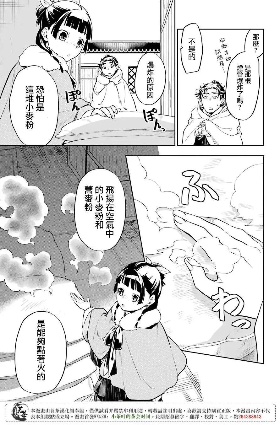 24 烟管 第27页