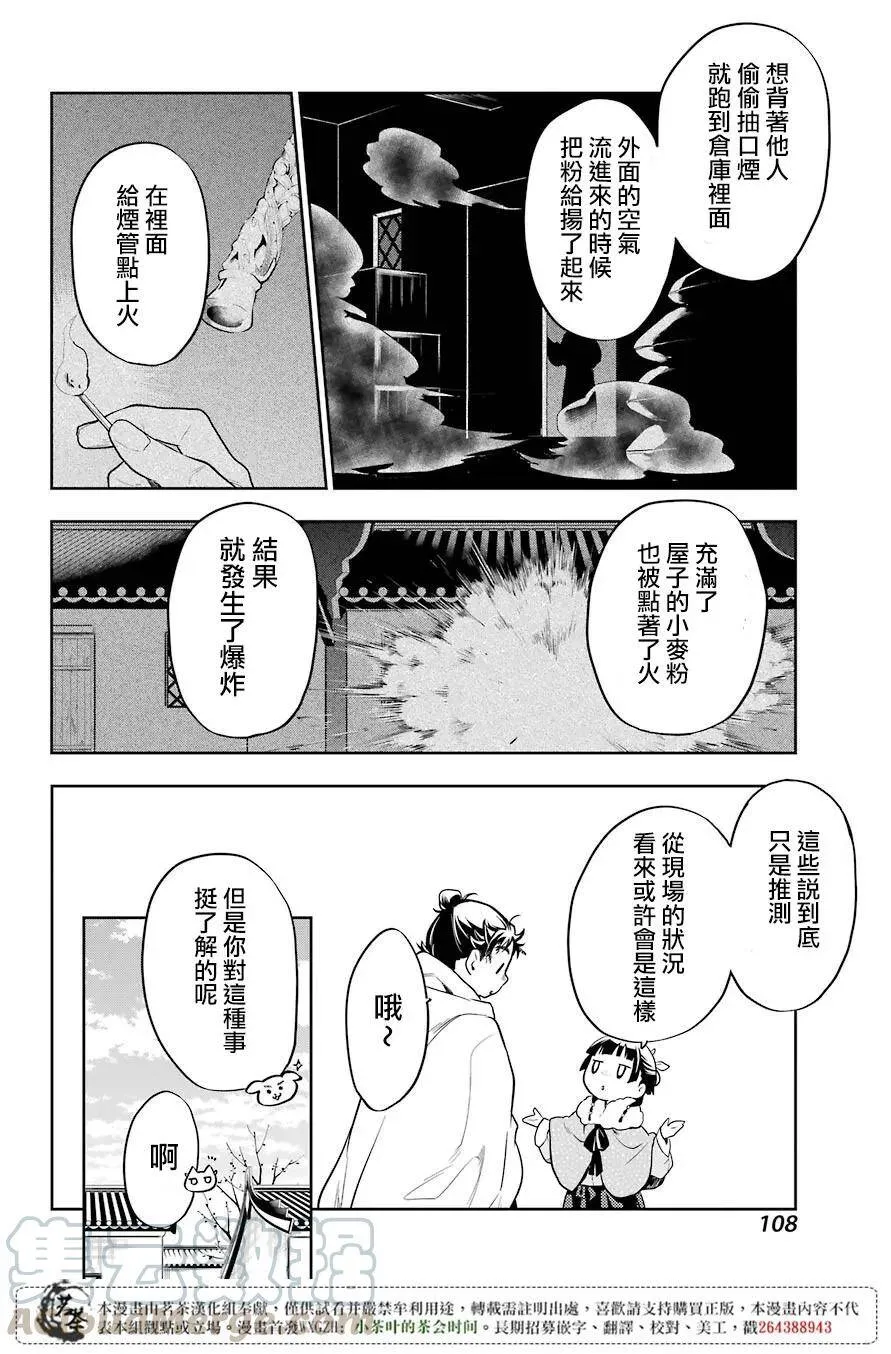 24 烟管 第28页
