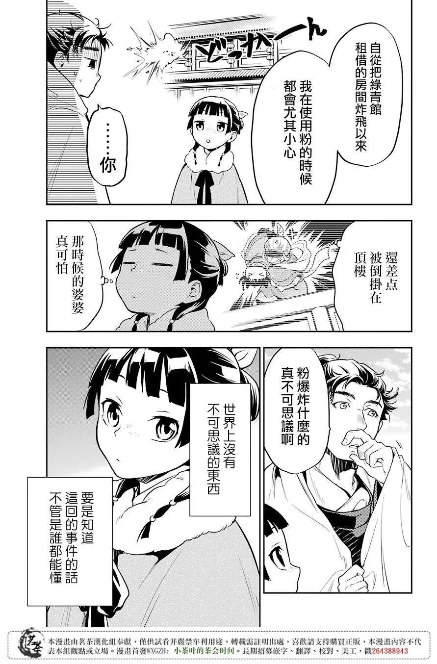24 烟管 第29页