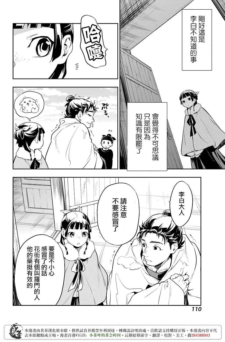24 烟管 第30页