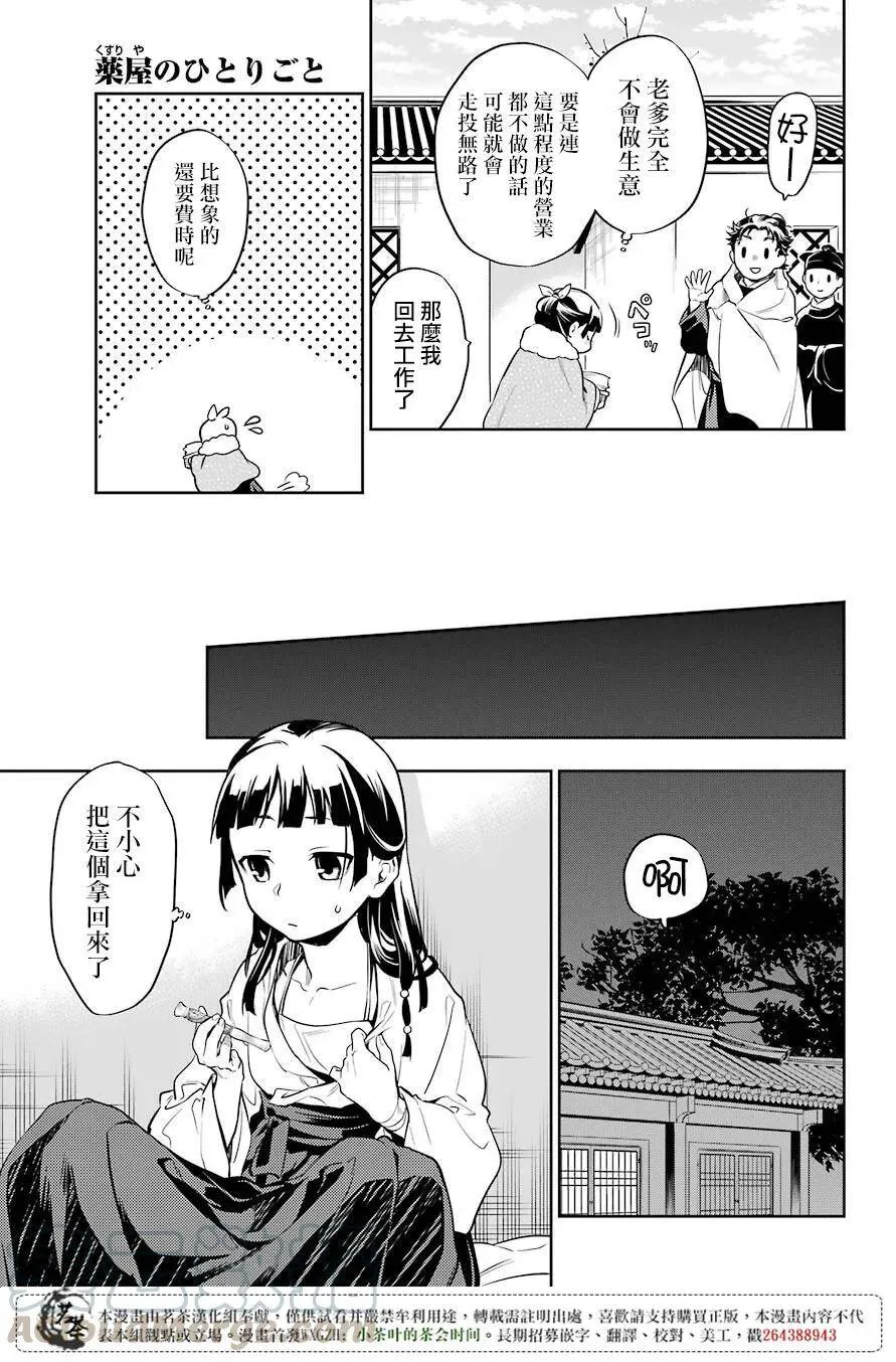 24 烟管 第31页