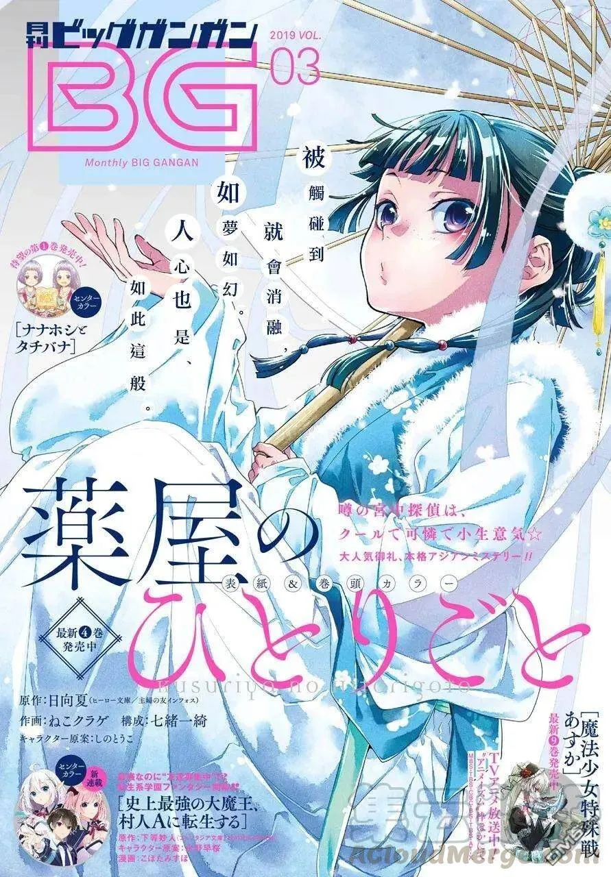 23 后宫教室 第1页