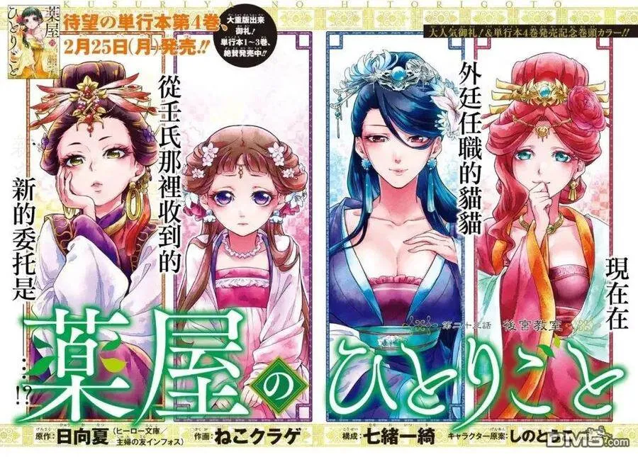 23 后宫教室 第3页