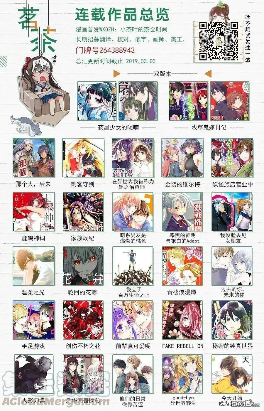 23 后宫教室 第28页