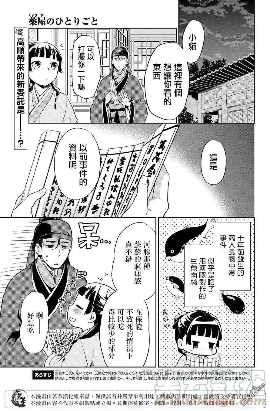 25 鱼鲙 第1页