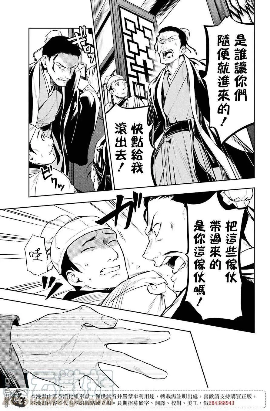 25 鱼鲙 第13页