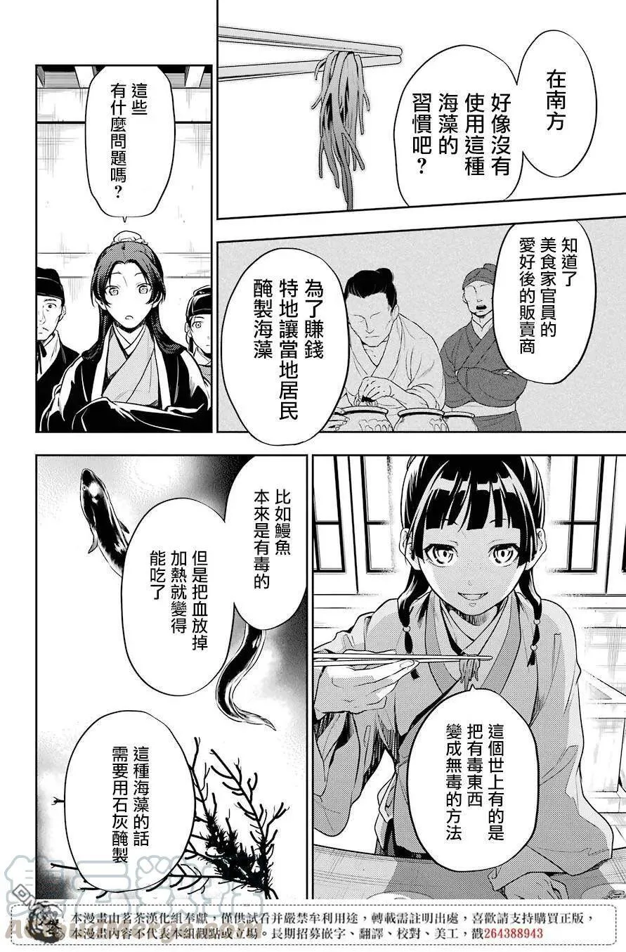 25 鱼鲙 第22页