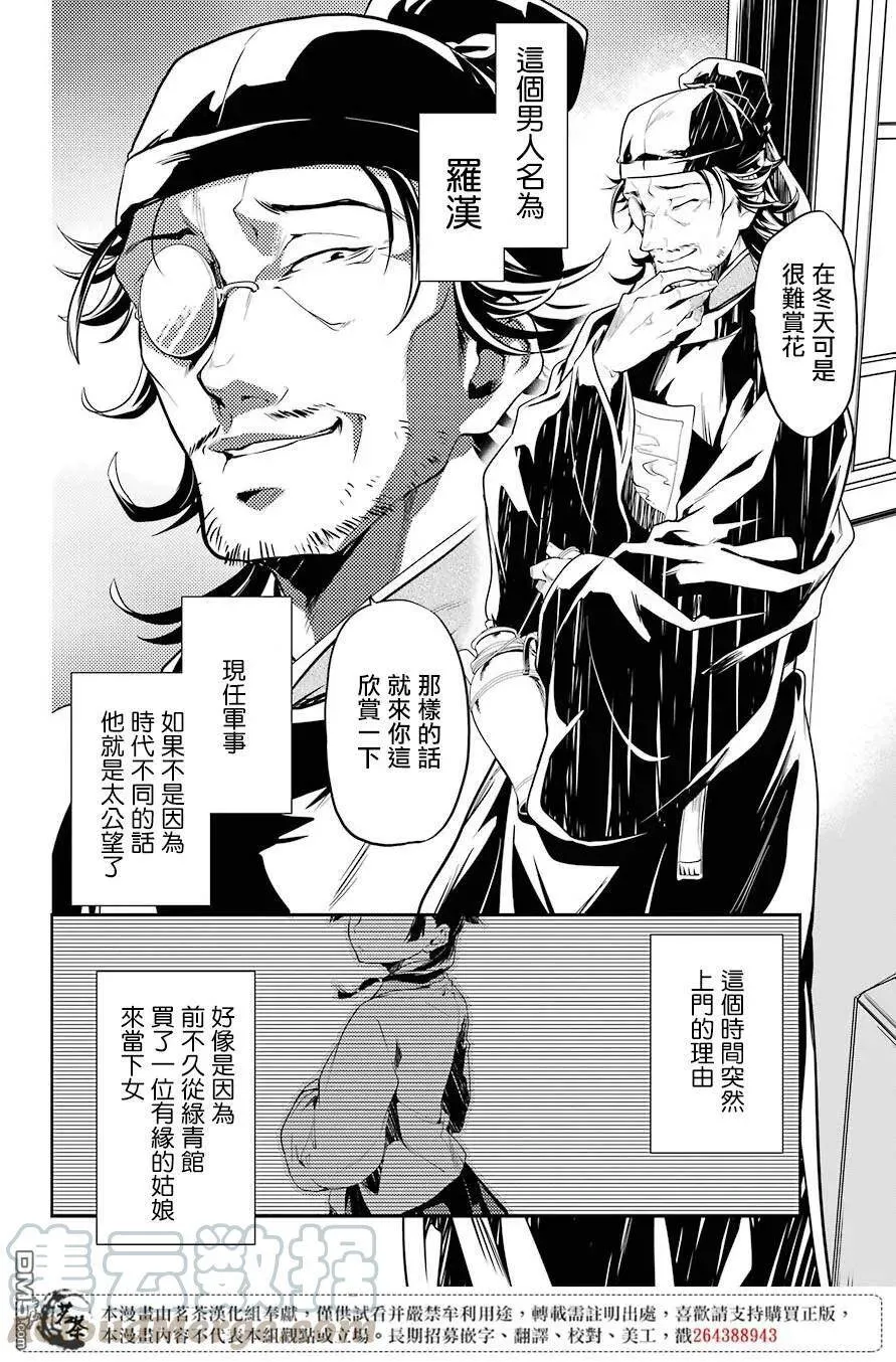 25 鱼鲙 第34页