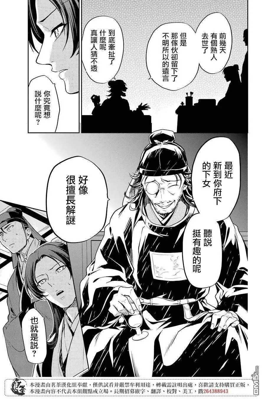 25 鱼鲙 第39页