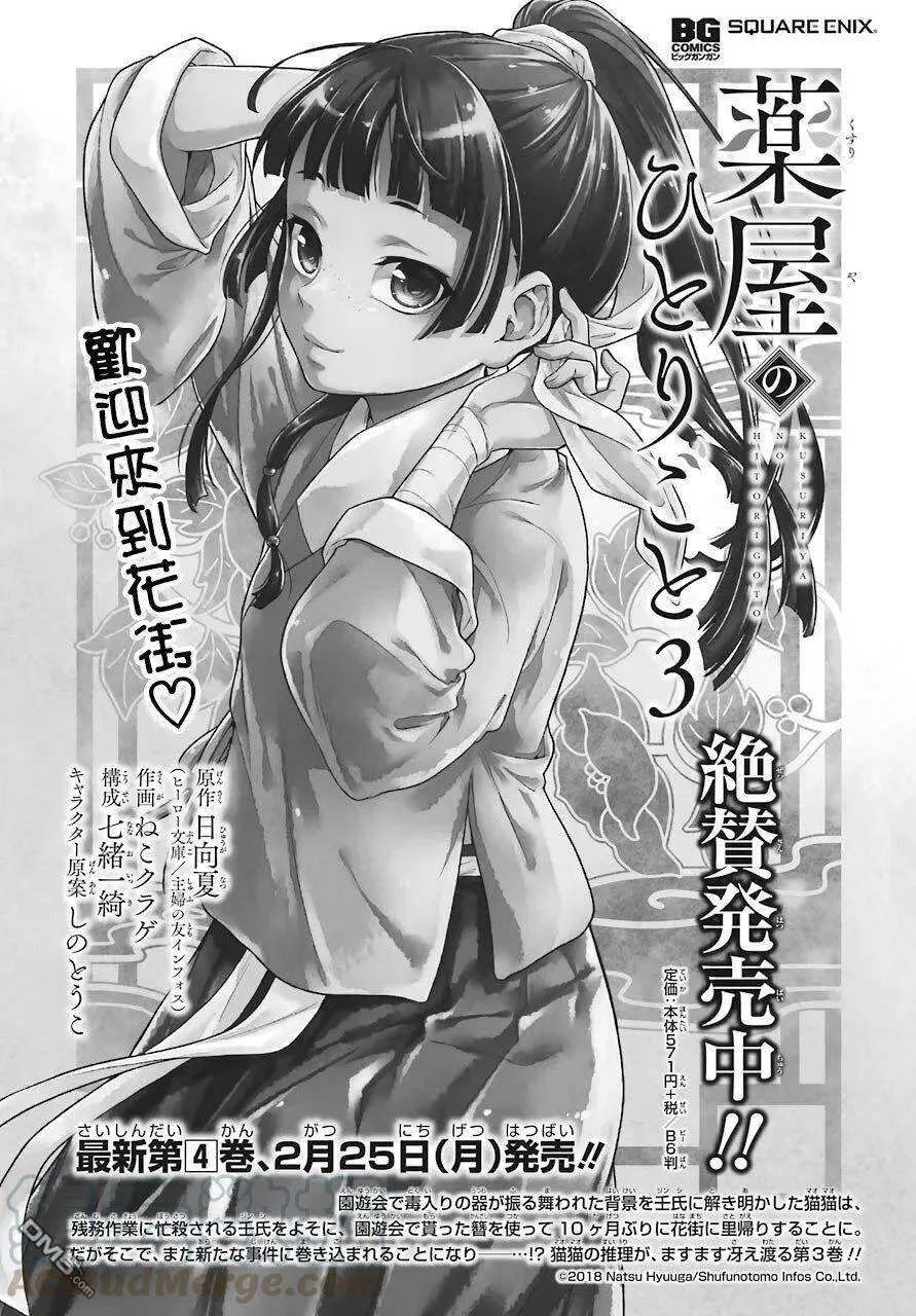 22 外廷勤务 第1页