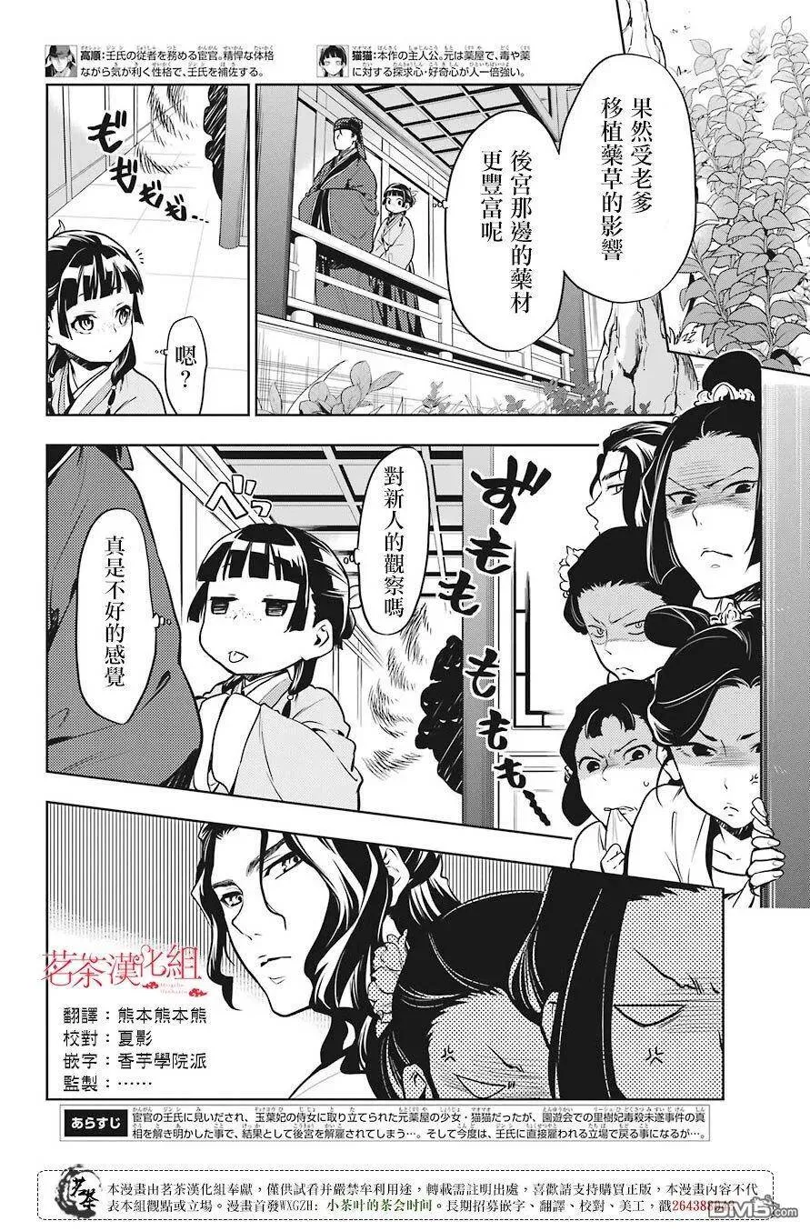 22 外廷勤务 第3页