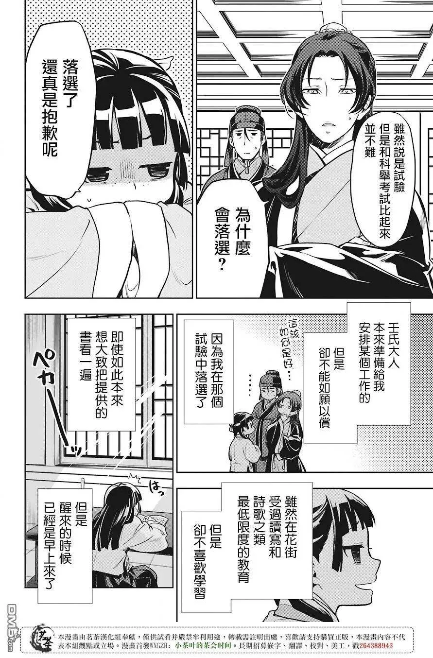 22 外廷勤务 第5页
