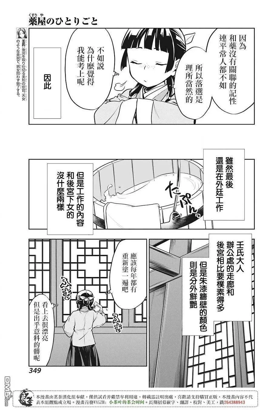 22 外廷勤务 第6页