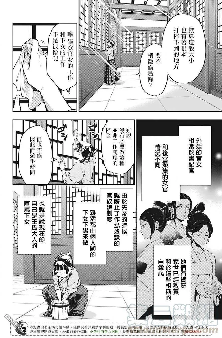 22 外廷勤务 第7页