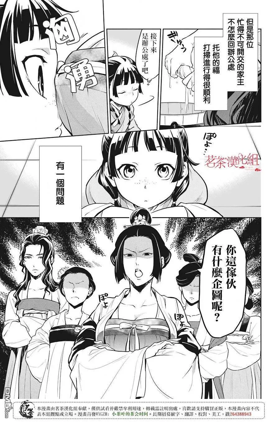 22 外廷勤务 第8页