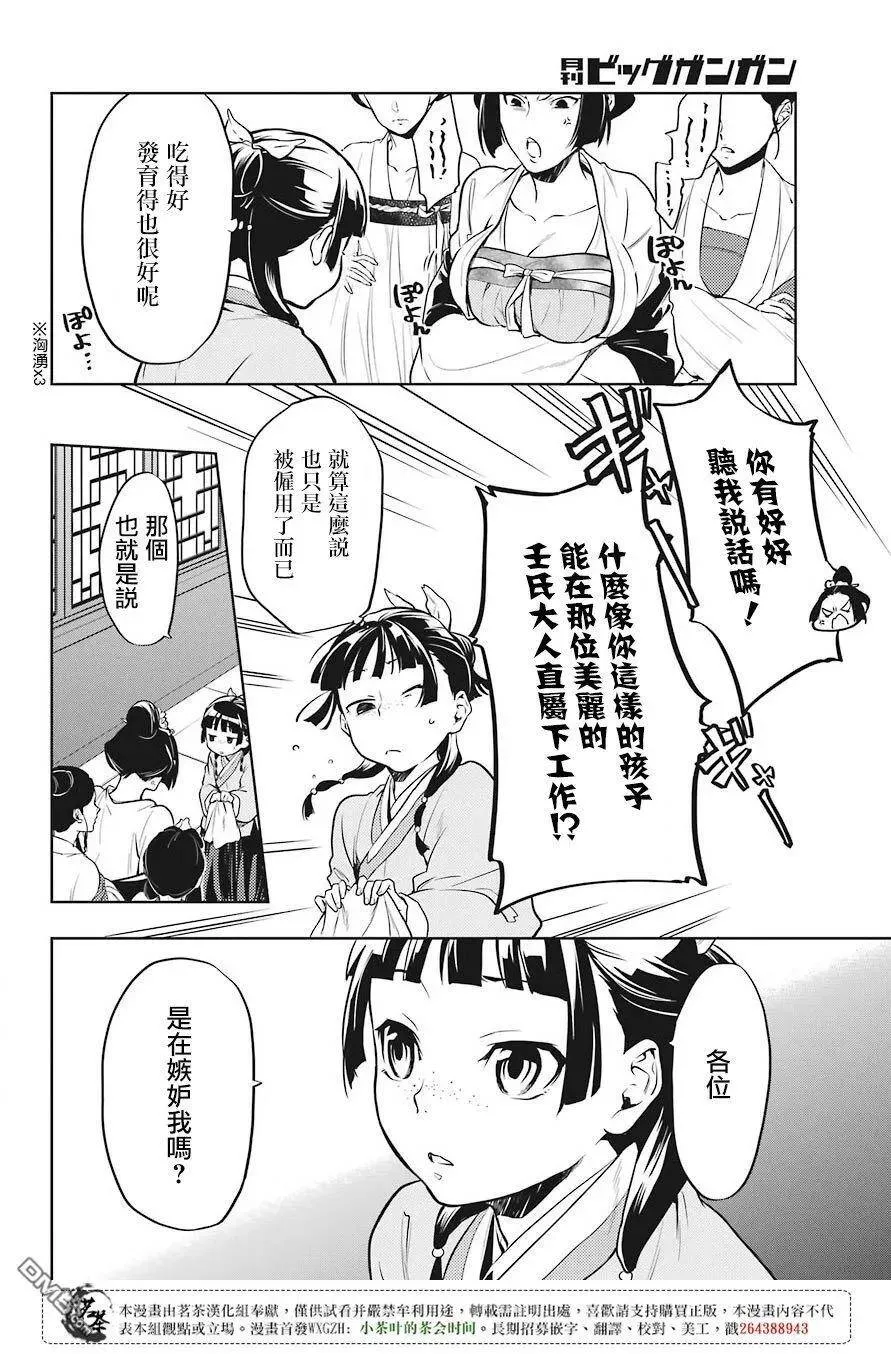 22 外廷勤务 第9页