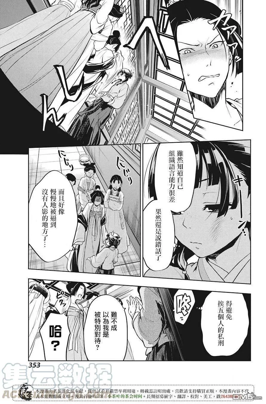 22 外廷勤务 第10页