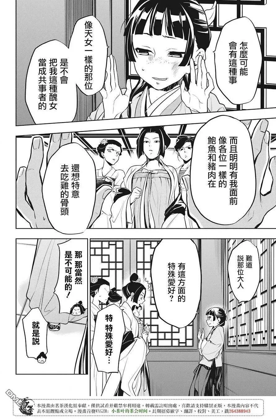 22 外廷勤务 第11页
