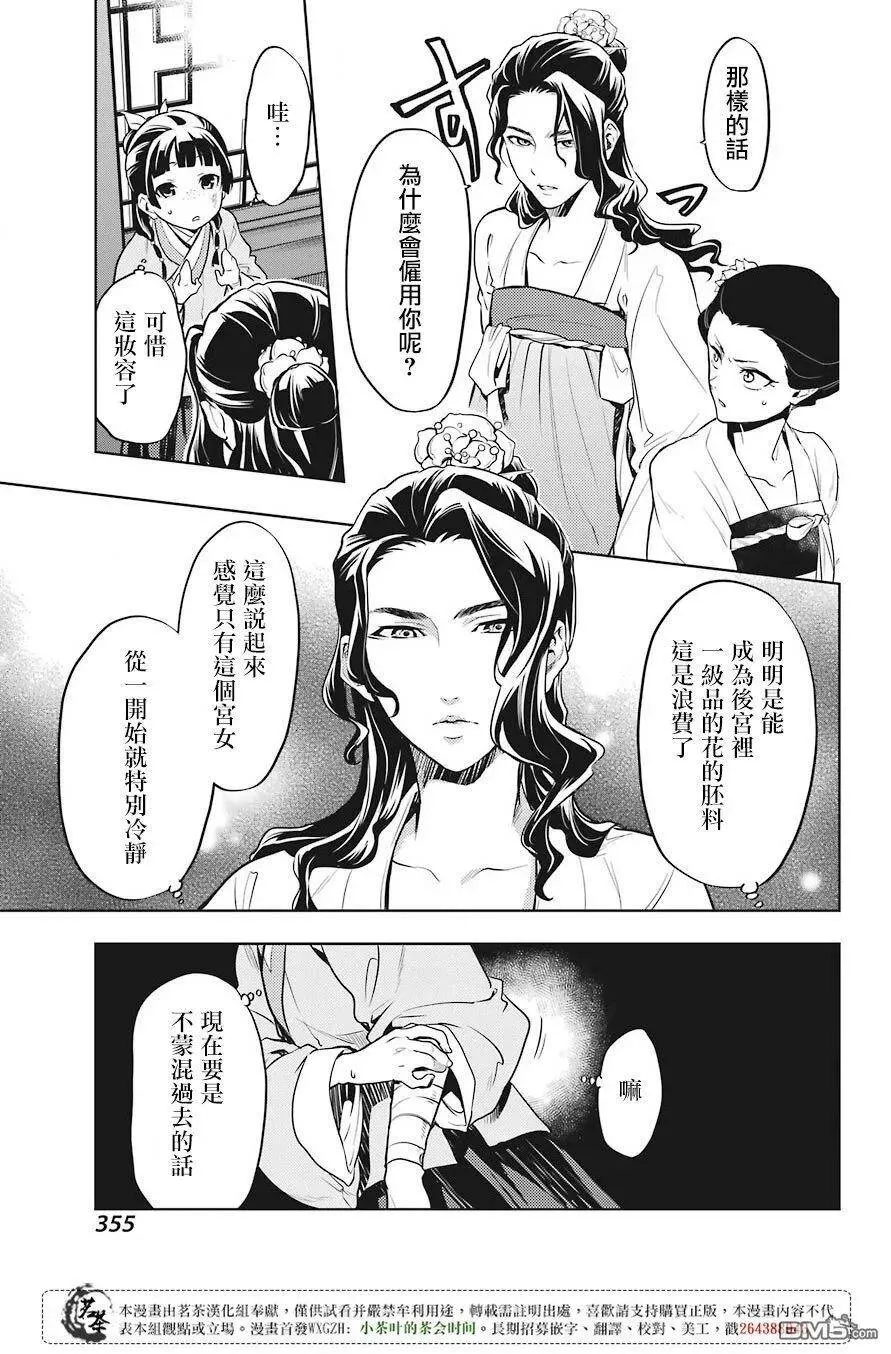22 外廷勤务 第12页