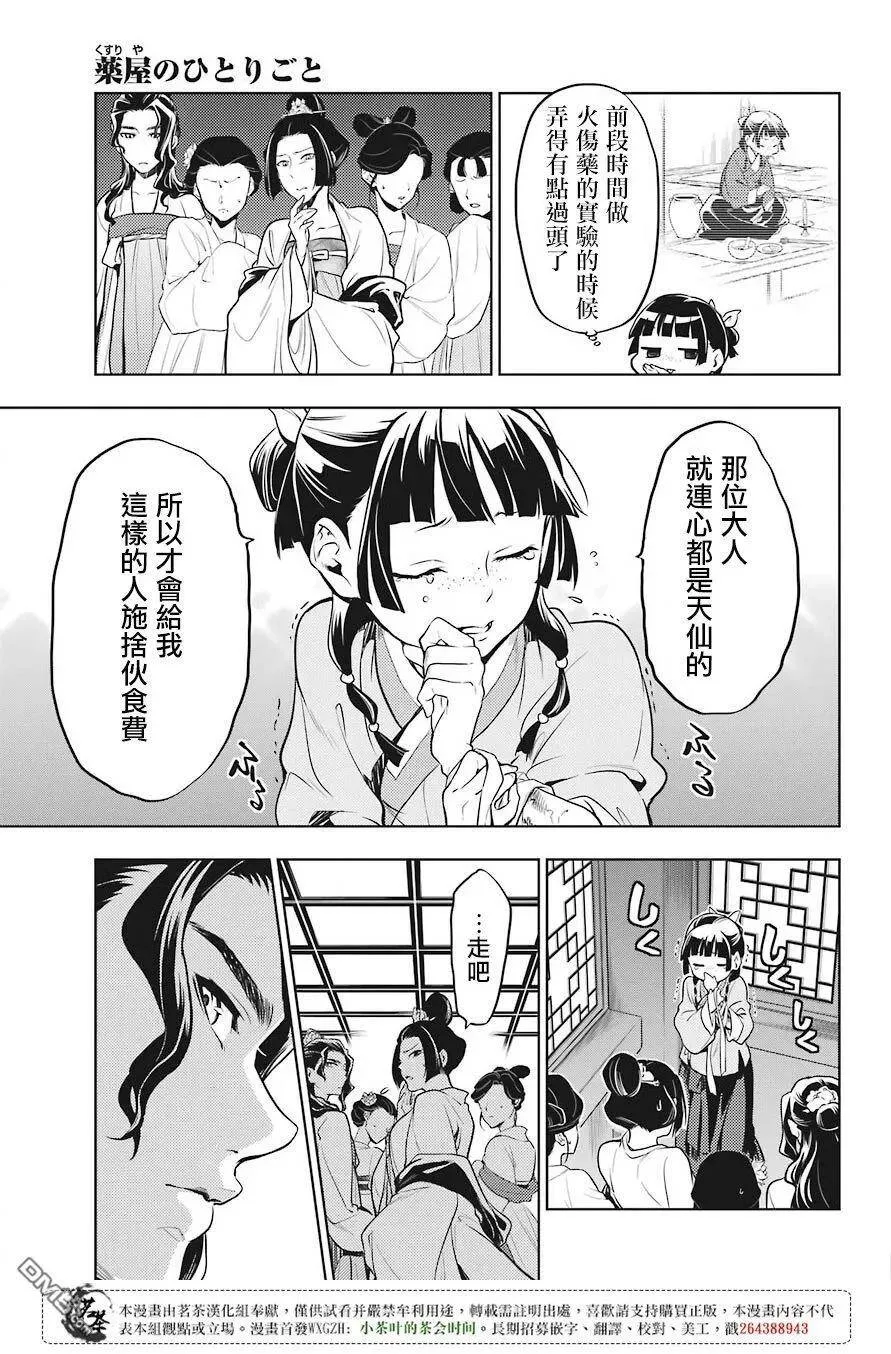 22 外廷勤务 第14页