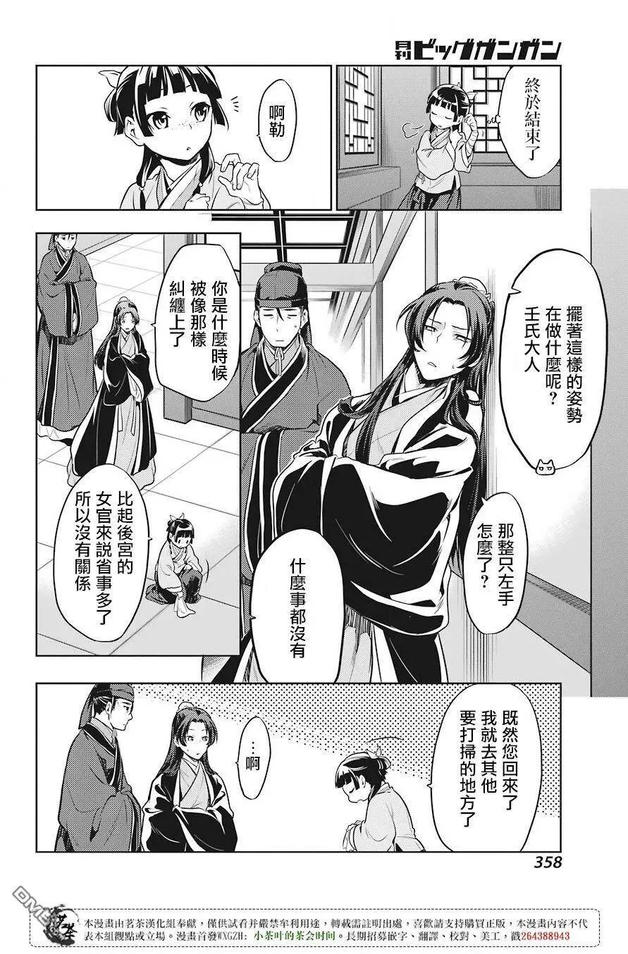 22 外廷勤务 第15页