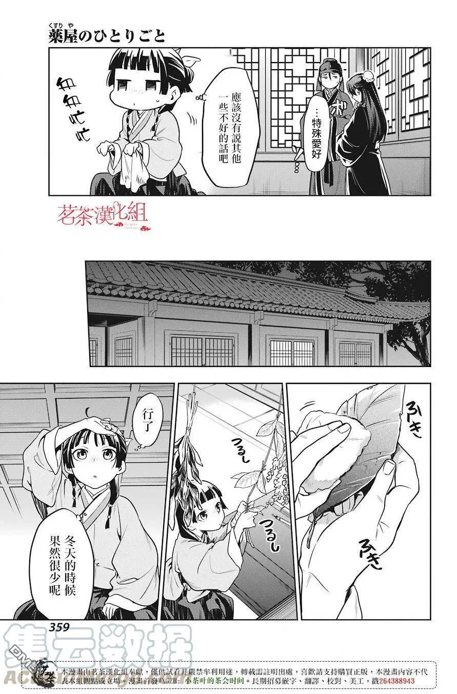 22 外廷勤务 第16页