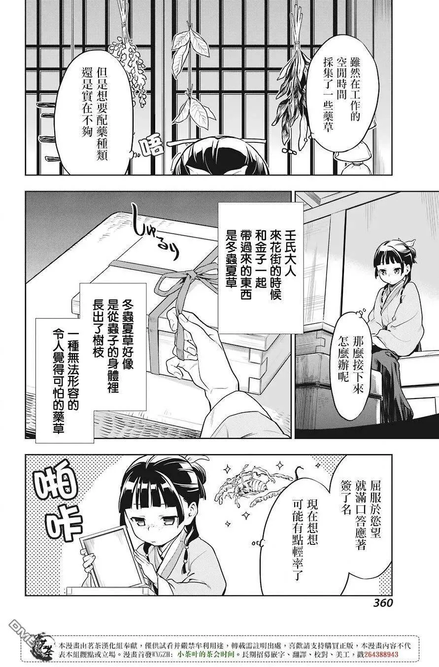 22 外廷勤务 第17页
