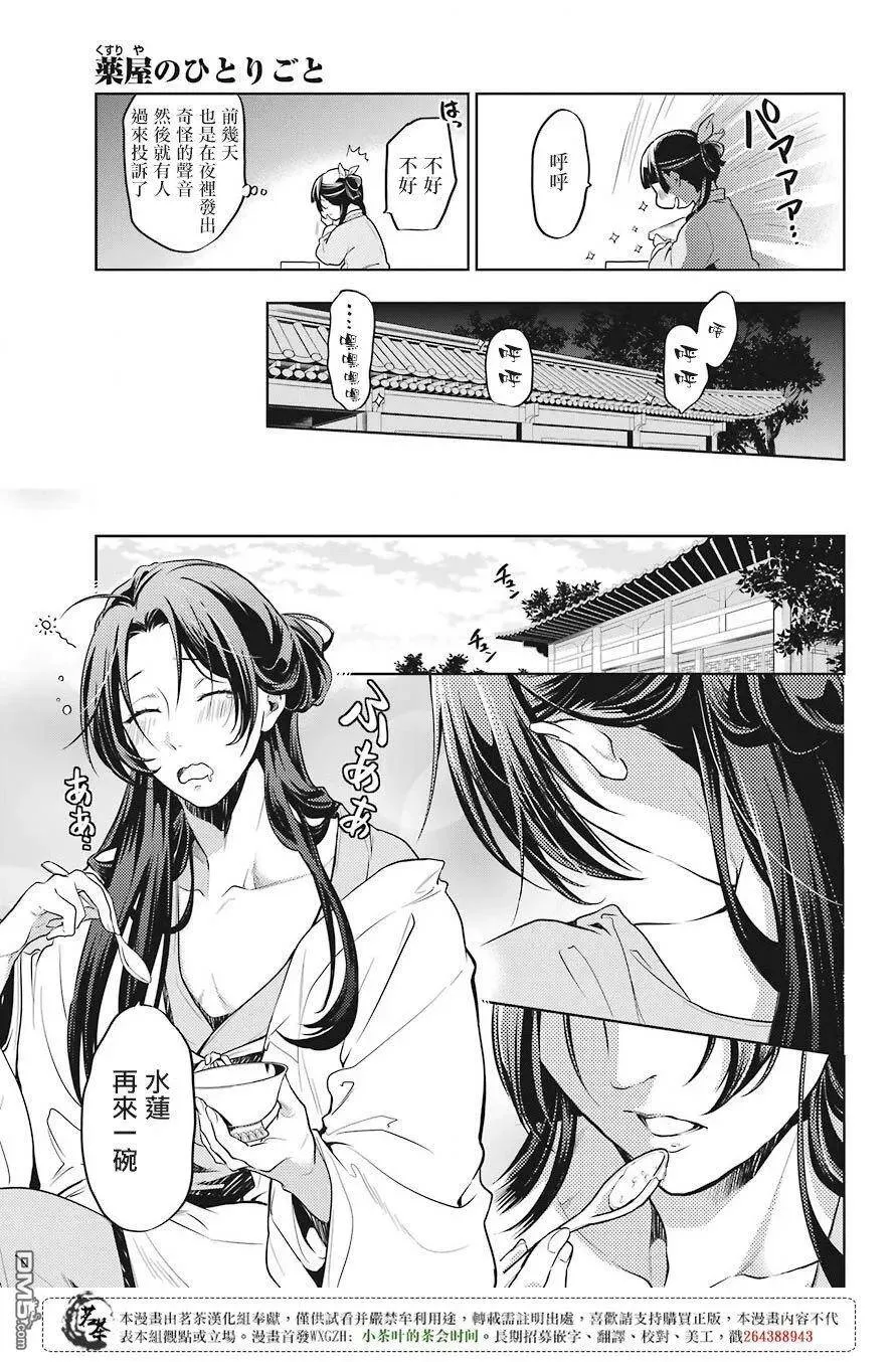 22 外廷勤务 第18页