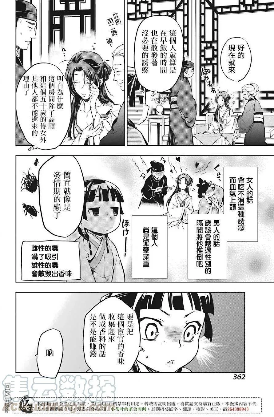 22 外廷勤务 第19页