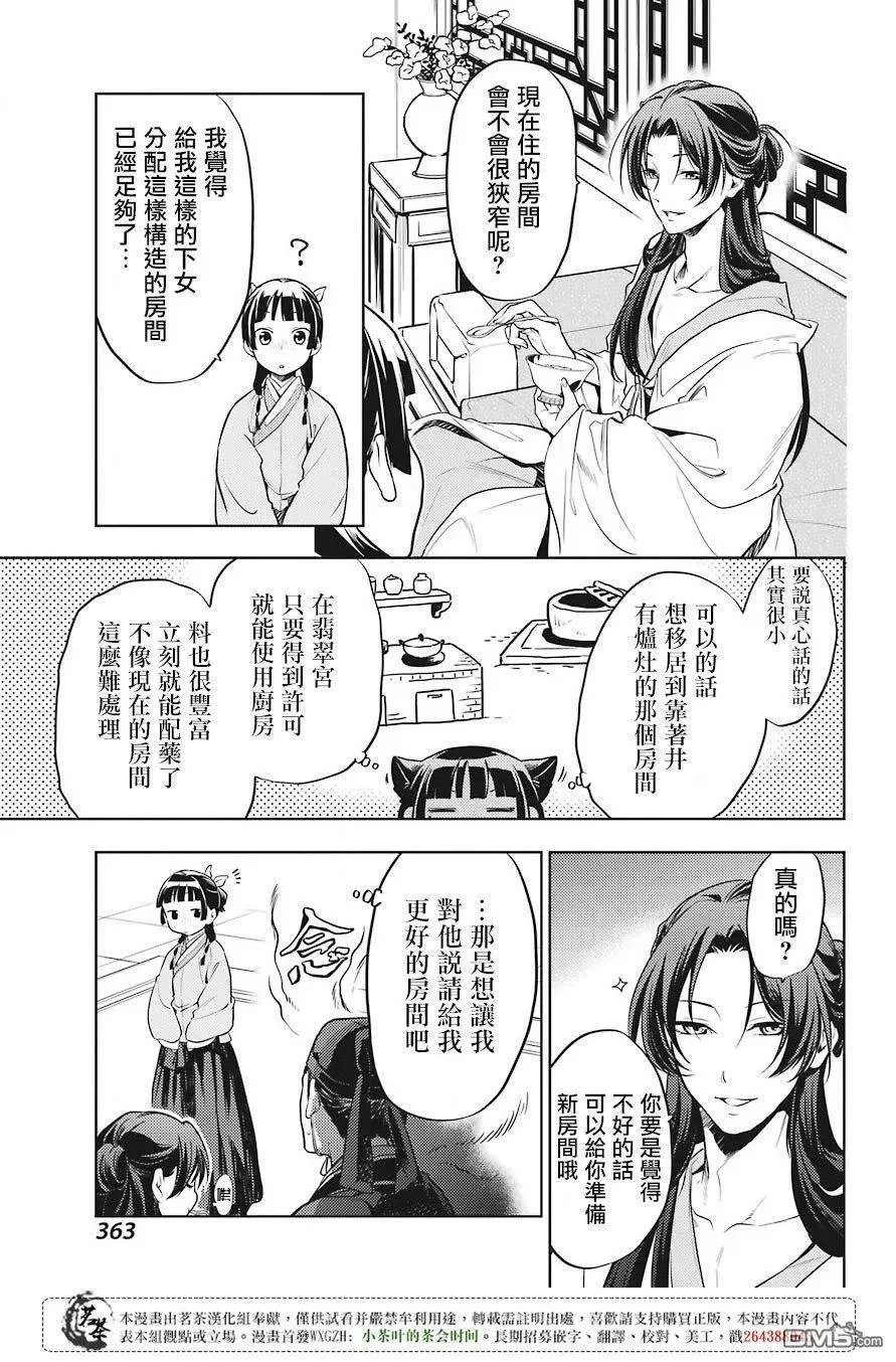 22 外廷勤务 第20页