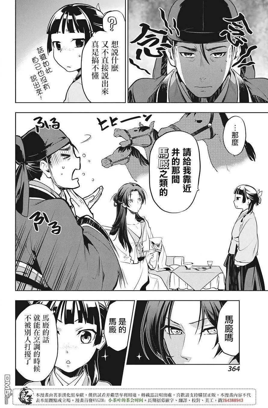 22 外廷勤务 第21页