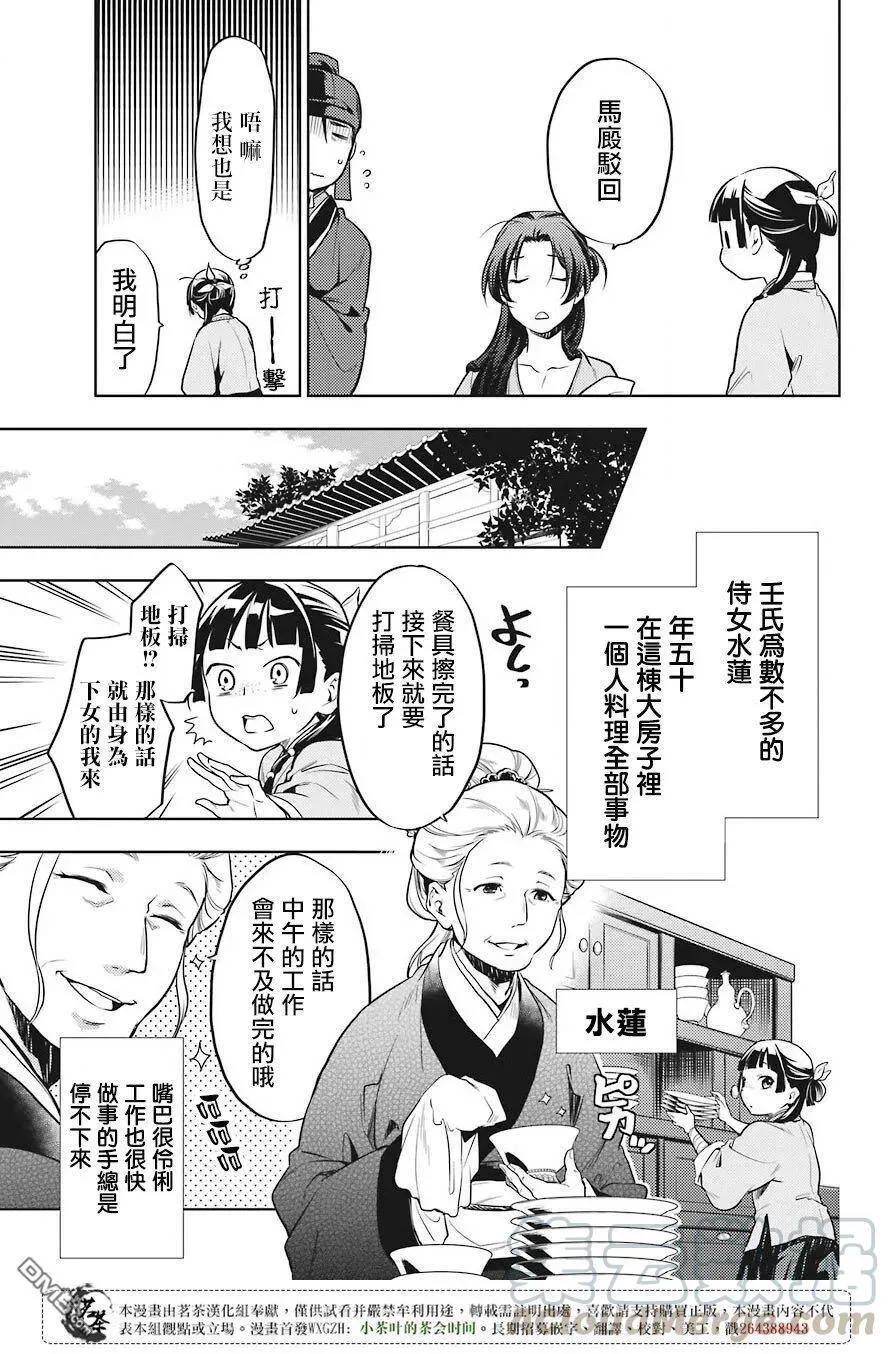 22 外廷勤务 第22页